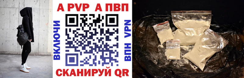 Купить закладки  Благовещенск  Альфа ПВП Crystall 
