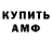 ГАШ гарик TheColonelAngel