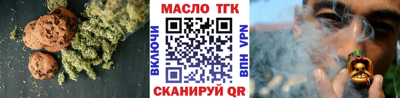 Еда ТГК марихуана  Купить  Благовещенск 