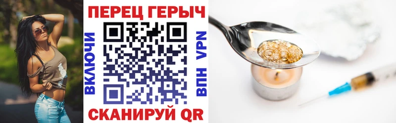 Купить закладки  Благовещенск  ГЕРОИН хмурый 