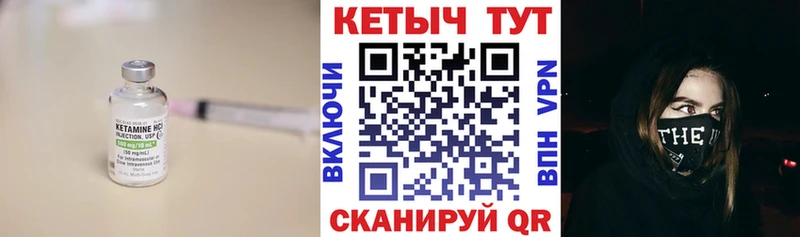 КЕТАМИН ketamine  Купить где  Благовещенск 