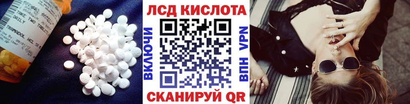 Купить  Благовещенск  ЛСД экстази кислота 