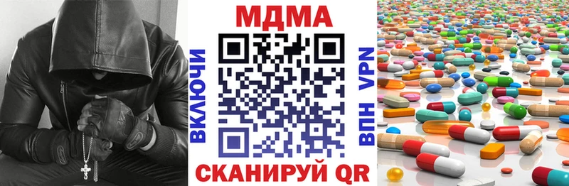 Купить где  Благовещенск  MDMA молли 