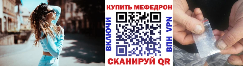 Меф VHQ  Купить где  Благовещенск 