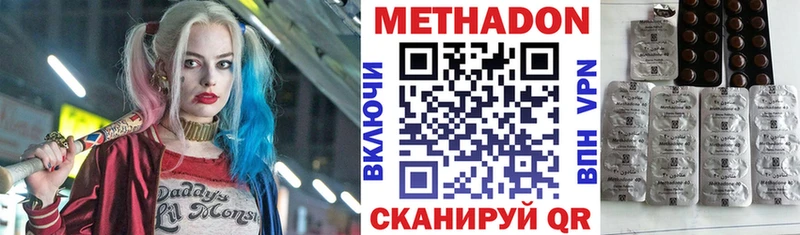 Купить закладки  Благовещенск  Метадон VHQ 