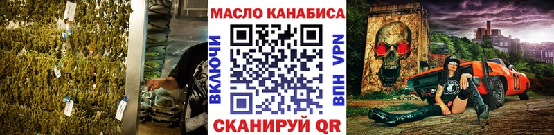 ТГК гашишное масло  Купить где  Благовещенск 